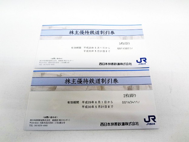 JR西日本株主優待鉄道割引券3枚 半額券 最新版 2023年7月〜2024