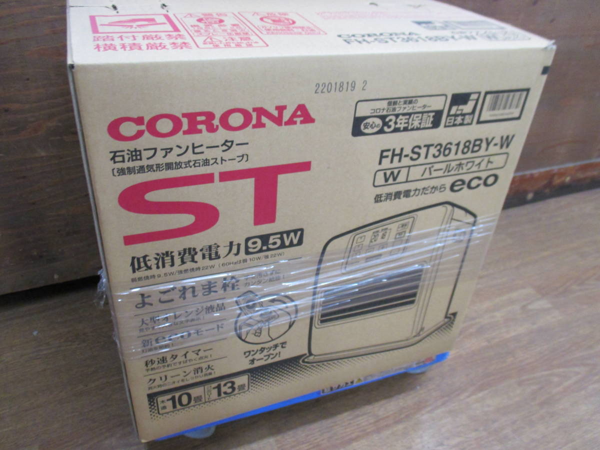 情熱セール CORONA FH-ST3618BY W
